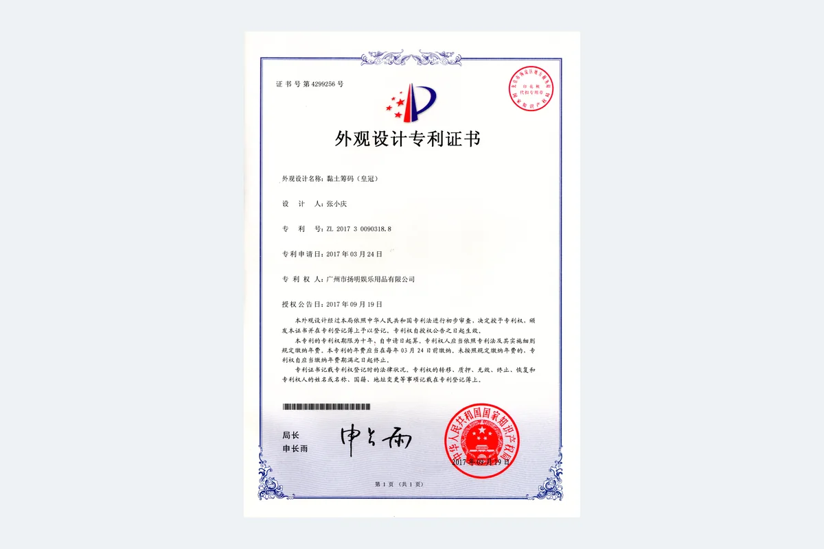 Chinese design patent certificate for a casino chip, CN ZL 2017 3 0090318.8
